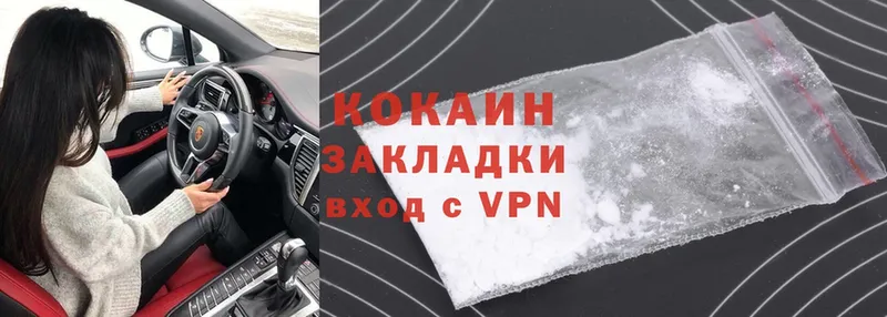 Cocaine 99%  МЕГА как зайти  Гаврилов Посад  где продают наркотики 