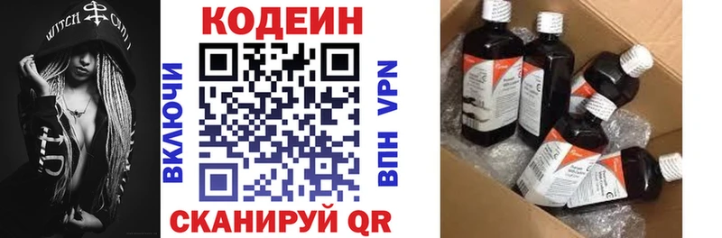 Кодеиновый сироп Lean напиток Lean (лин)  Гаврилов Посад 