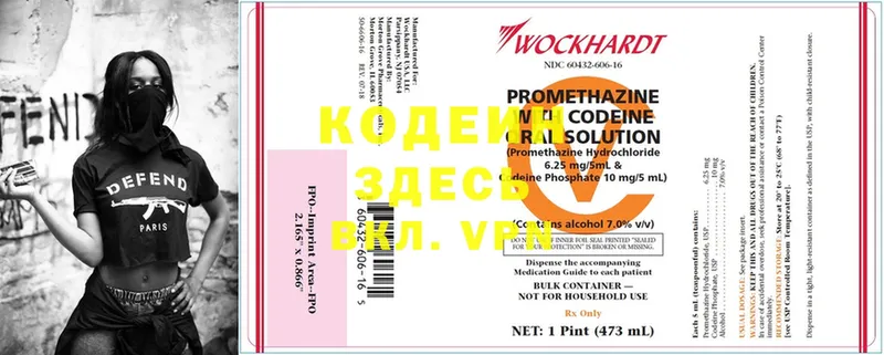 магазин продажи   darknet официальный сайт  Codein Purple Drank  Гаврилов Посад 