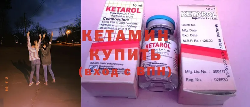 купить наркотик  Гаврилов Посад  Кетамин ketamine 