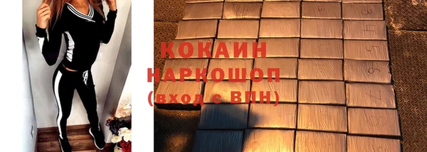 кокаин премиум Осинники